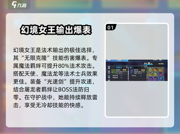 物质与魔法守护战🔥吸血鬼关卡通关秘籍🎉截图2