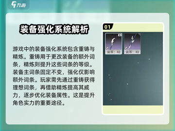 星痕共鸣强化攻略🔥《幻塔》必看！💡截图2