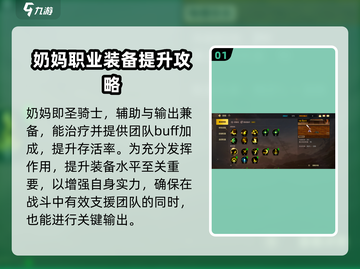DNF手游：奶妈这样玩，输出爆表！💥截图2