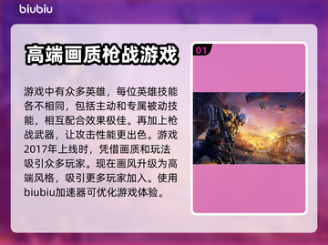 终结战场🔥加速器推荐下载链接来了！🚀截图2