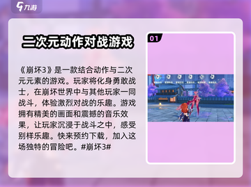崩坏3第二部测试服下载地址大曝光！💥游戏迷速来🔥截图2