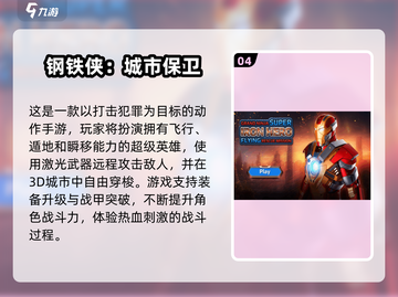🔥2025最热血毒液手游推荐💥🎮截图5