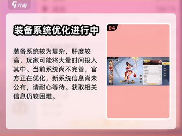 全明星激斗装备获取方法🔥游戏党必看！截图5