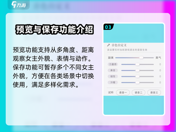 恋与深空捏脸秘籍🔥超详细教程，速来学习！截图4