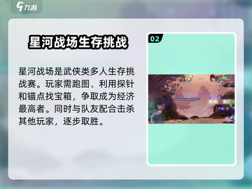 星之破晓🔥手游玩法大曝光，不玩后悔！截图3
