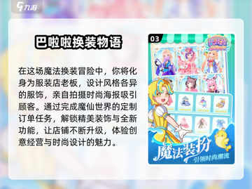 2025超🔥自由换装游戏推荐✨高人气下载分享截图4