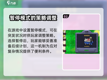 植物大战僵尸杂交版💡时停外挂作弊方法大公开🎉截图3