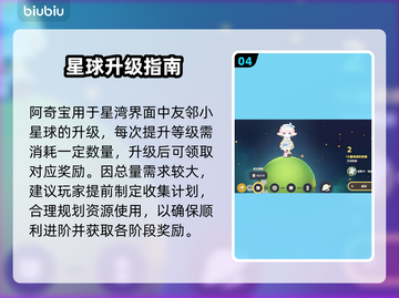 【星布谷地】阿奇宝全收集🔥🎮截图5