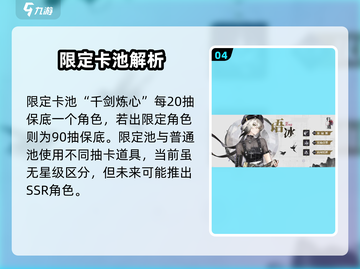 《归龙潮抽卡概率大揭秘！🔥》截图5
