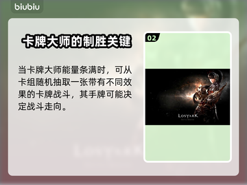 命运方舟卡牌大师🔥揭秘游戏最强存在！截图3