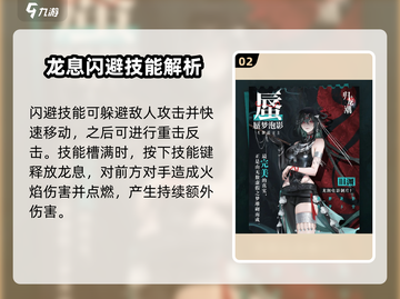 归龙潮蜃🔥技能强度解析：超神还是废材？截图3