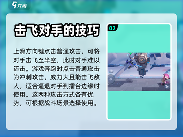 星之破晓😎普通攻击操作技巧大公开！🔥截图3