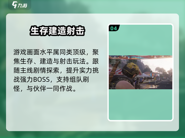 《七日世界》上线时间🔥公测倒计时！🎮截图5