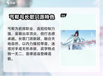 剑网3无界🔥全职业介绍来啦！新手必看✨截图7