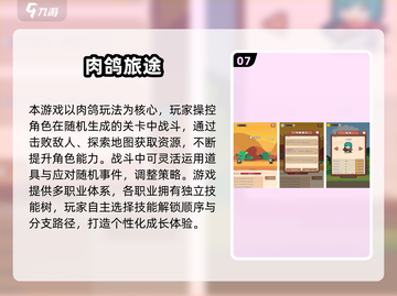 🔥2025必玩！《旅途》类游戏大推荐✨截图8