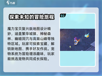 魔力宝贝复兴公司大起底！游戏迷必看💥截图3
