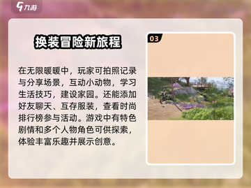 无限暖暖🔥超全玩法攻略，不玩后悔！🎮截图4