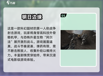 🔥2025最火单机机甲游戏TOP5榜单💥🎮截图6