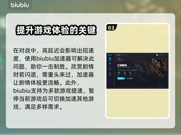 江湖客栈🔥闪退解决+加速器推荐🚀截图4