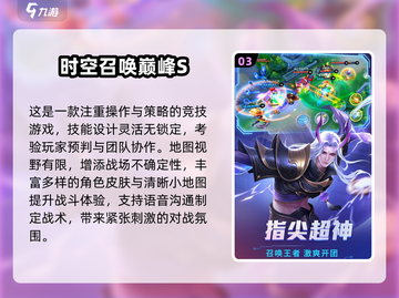 🔥2024高人气5v5推塔手游TOP榜💥🎮截图4