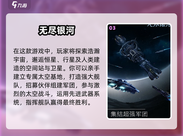 🔥2025超燃飞船对战手游TOP榜🚀截图4