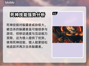 城堡惊魂：死神技能超详细解析，🔥必看！截图3