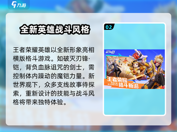 星之破晓🔥超燃玩法揭秘，游戏代入感爆棚！截图3