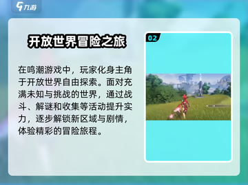 鸣潮🔥绿熔巨蜥隐藏位置大揭秘！截图3