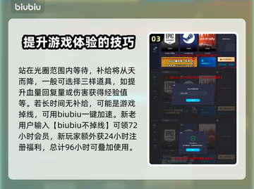 深岩银河⚡幸存者信标设定及运用技巧分享！截图4