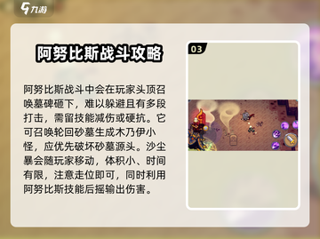 元气骑士前传🔥阿努比斯打法攻略，轻松通关秘籍！截图4