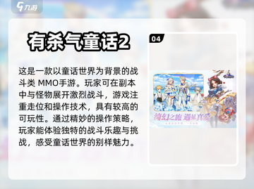 ✨2022超好玩童话游戏合集下载推荐🎮截图5
