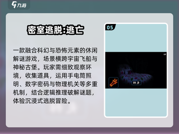 🔥2025最耐玩后室手游💥截图6