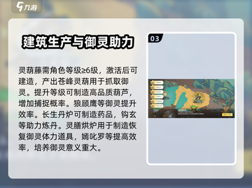 仙剑世界万灵福地🔥超全玩法指南🎉截图4