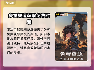 秩序之路🔥超好玩！游戏体验爆棚💥截图4