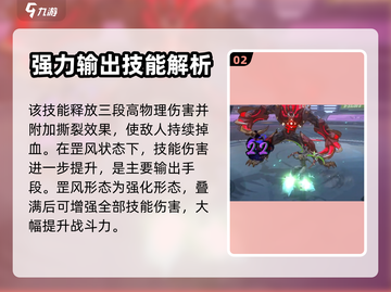 镇魂街天生为王：风咤超强🔥解析来了！截图3