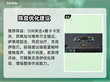 🔥镭明闪击最强阵容曝光！💥截图5