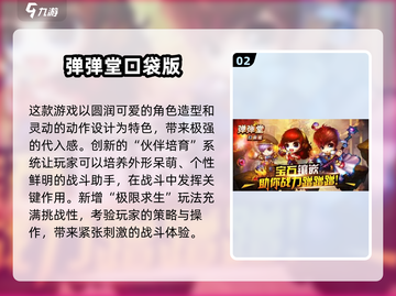 🔥2025超火对射炮弹游戏大集合💥截图3