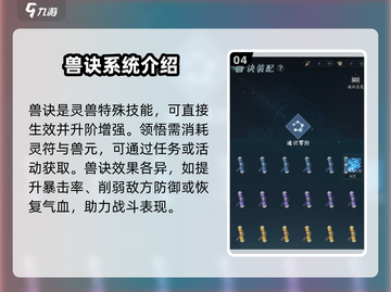 问剑长生🔥灵兽培养秘籍🎉游戏党必看！截图5