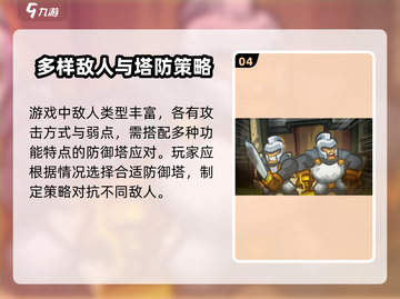 王国保卫战5🔥联盟联机玩法大揭秘！截图5