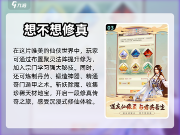 🔥2022最好玩的渡劫升仙手游推荐💥截图4