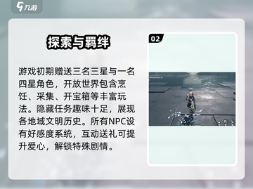 🔥鸣潮全平台上线？🎮截图3