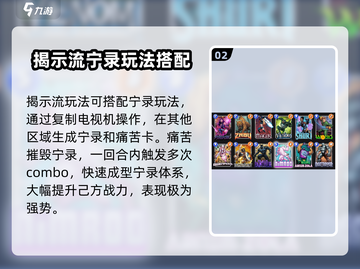 漫威终极逆转痛苦💥超简单玩法攻略来啦！截图3