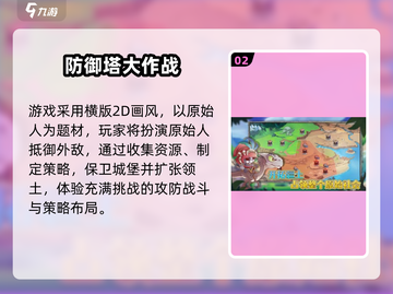 🔥2025超火塔防手游推荐！保卫萝卜玩家必玩截图3