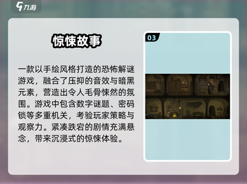 👻灵异游戏大揭秘！2025最🔥恐怖小游戏推荐截图4