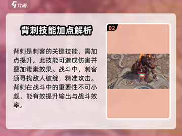 剑灵2🔥刺客加点攻略，手游大神必备！截图3