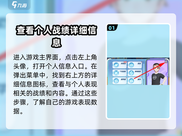宝可梦大集结战绩查询方法💡训练家必看！截图2