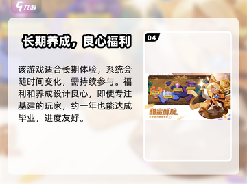 🍪《冲呀饼干人王国》公测定档！🎉截图5