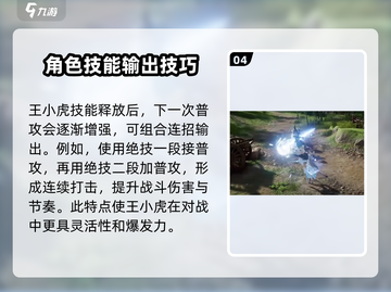 仙剑世界🔥新手必看！角色选择全攻略✨截图5