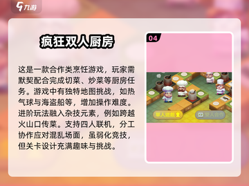🔥2025年最适合双人对战的手游推荐🎮截图5