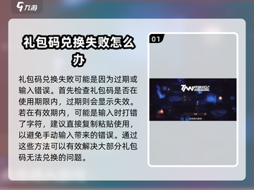 吟游战记💥礼包码失效？正确使用方法在这里！🎮截图2